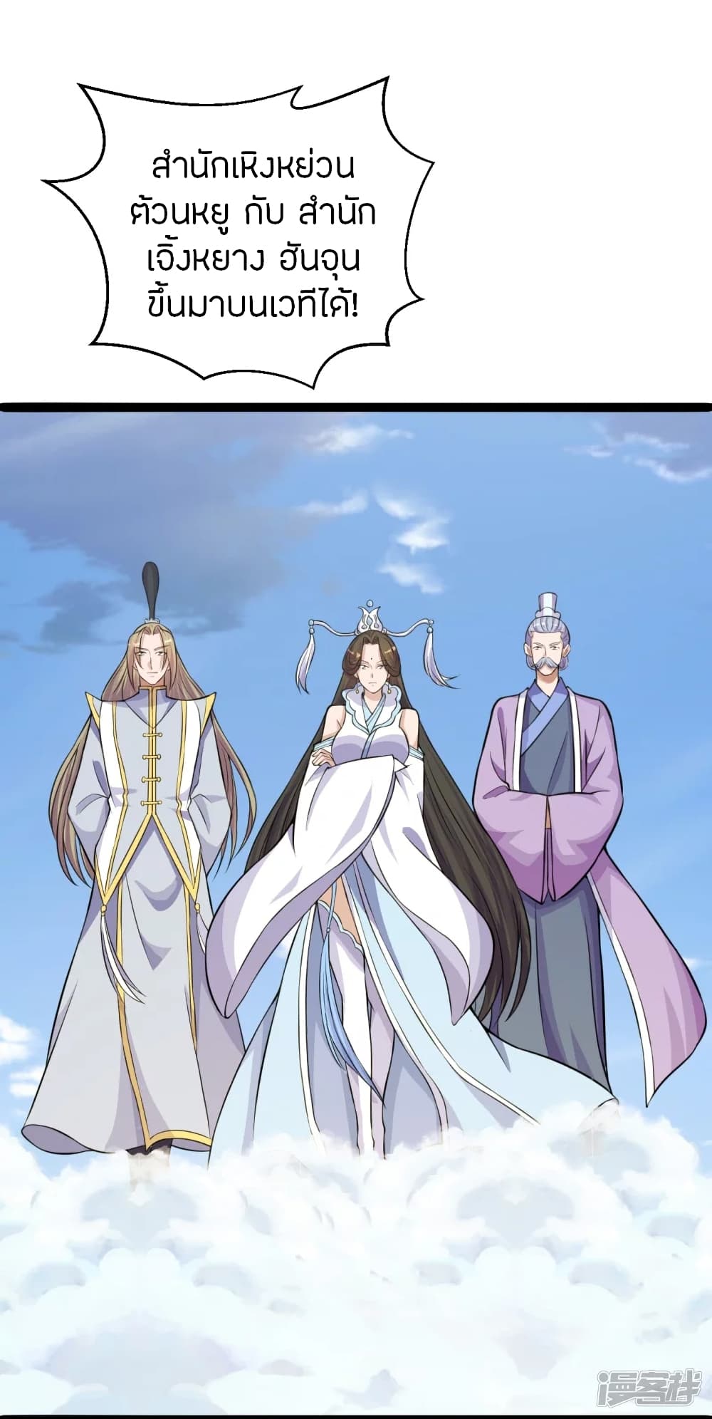 Banished Disciple’s Counterattack 245 42